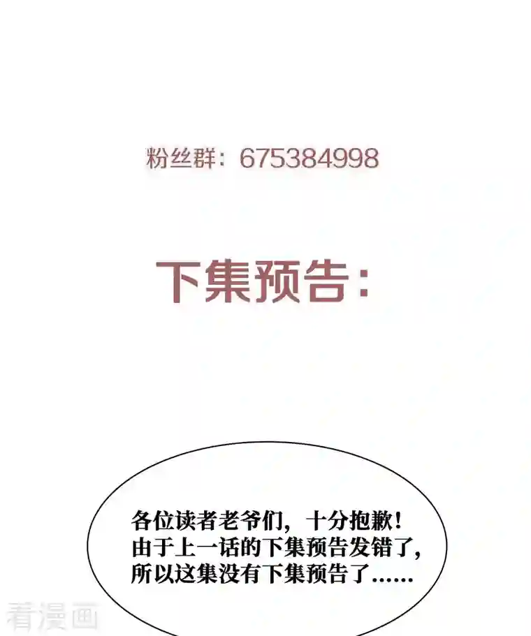 妖道至尊第二季第98话 上品双王，兄弟重聚