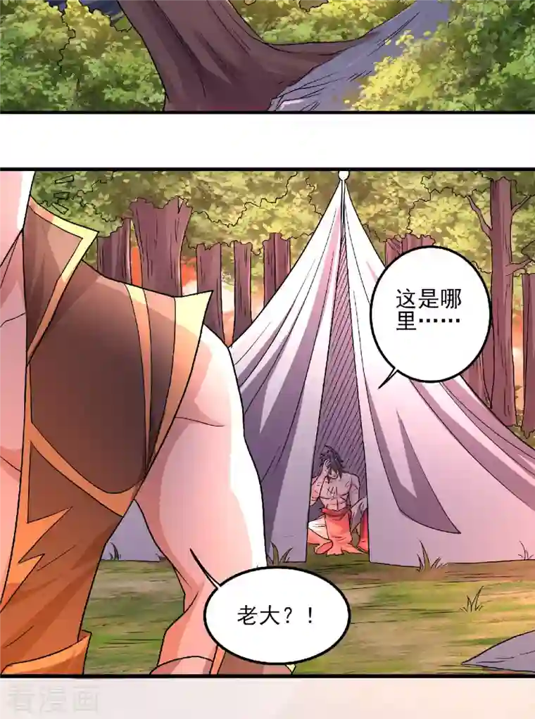 妖道至尊第二季第98话 上品双王，兄弟重聚