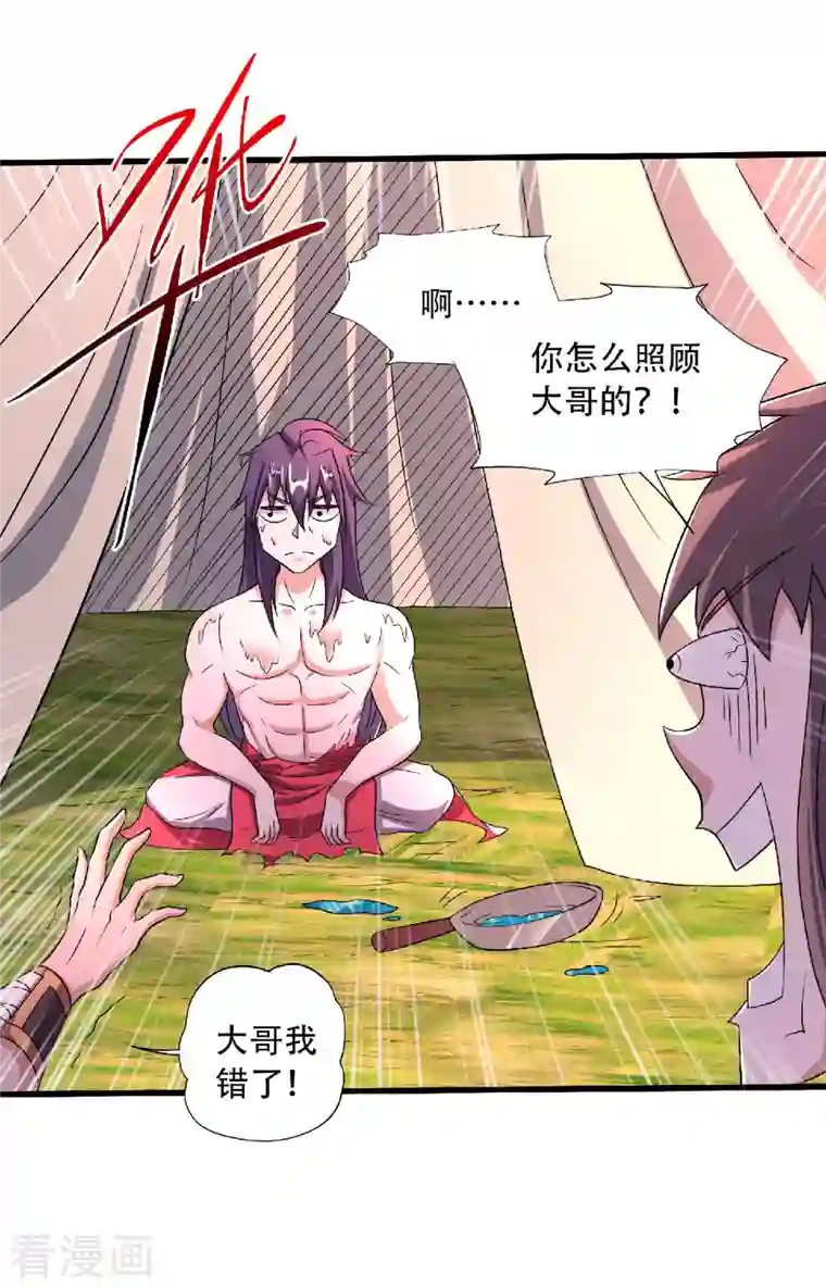 妖道至尊第二季第98话 上品双王，兄弟重聚