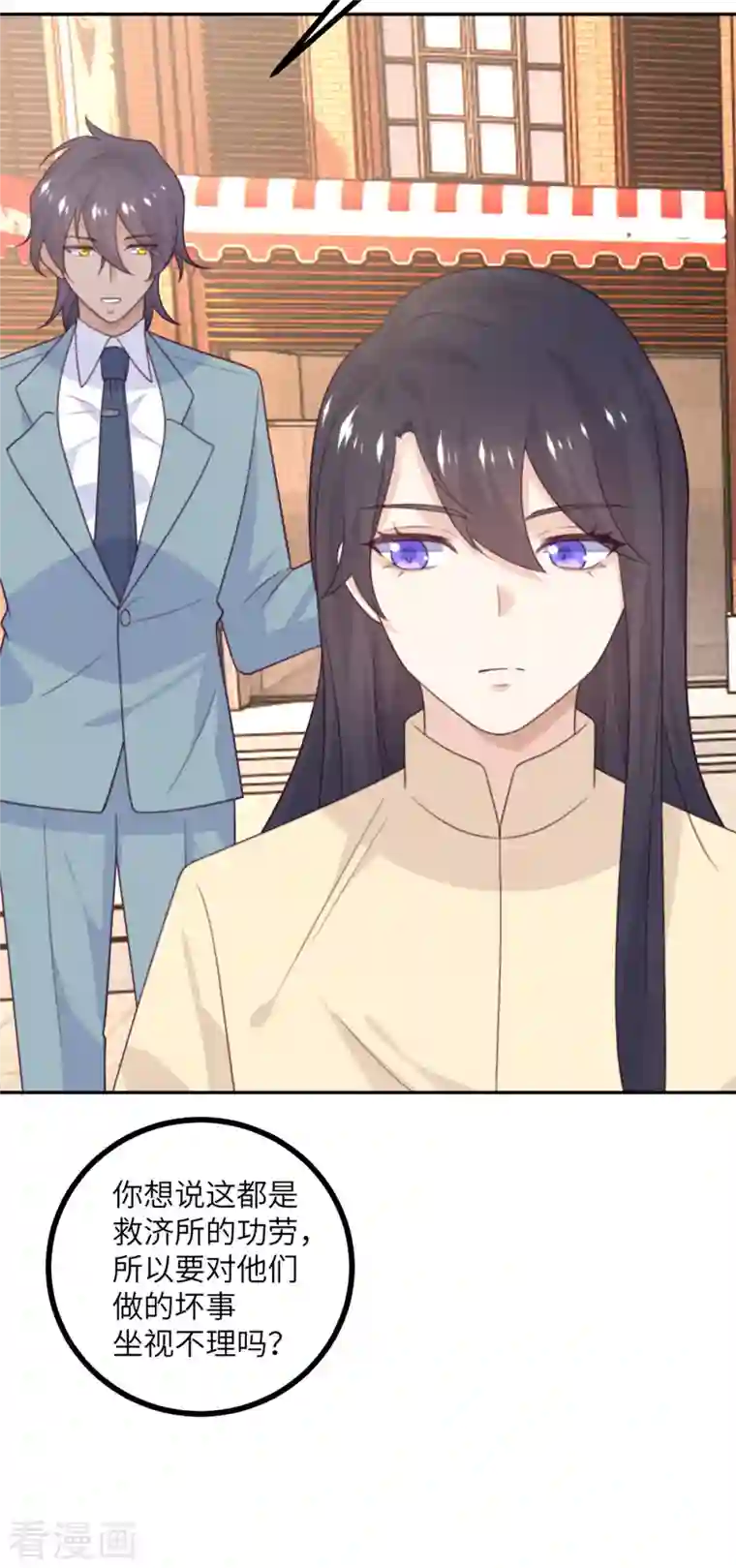 向黑化总裁献上沙雕第105话 我会陪伴在你身边