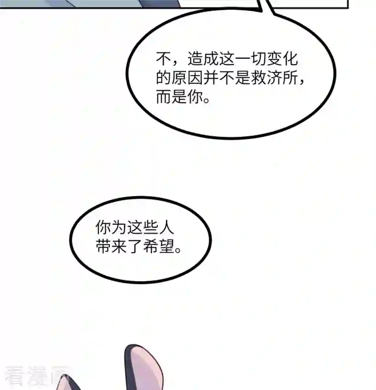 向黑化总裁献上沙雕第105话 我会陪伴在你身边