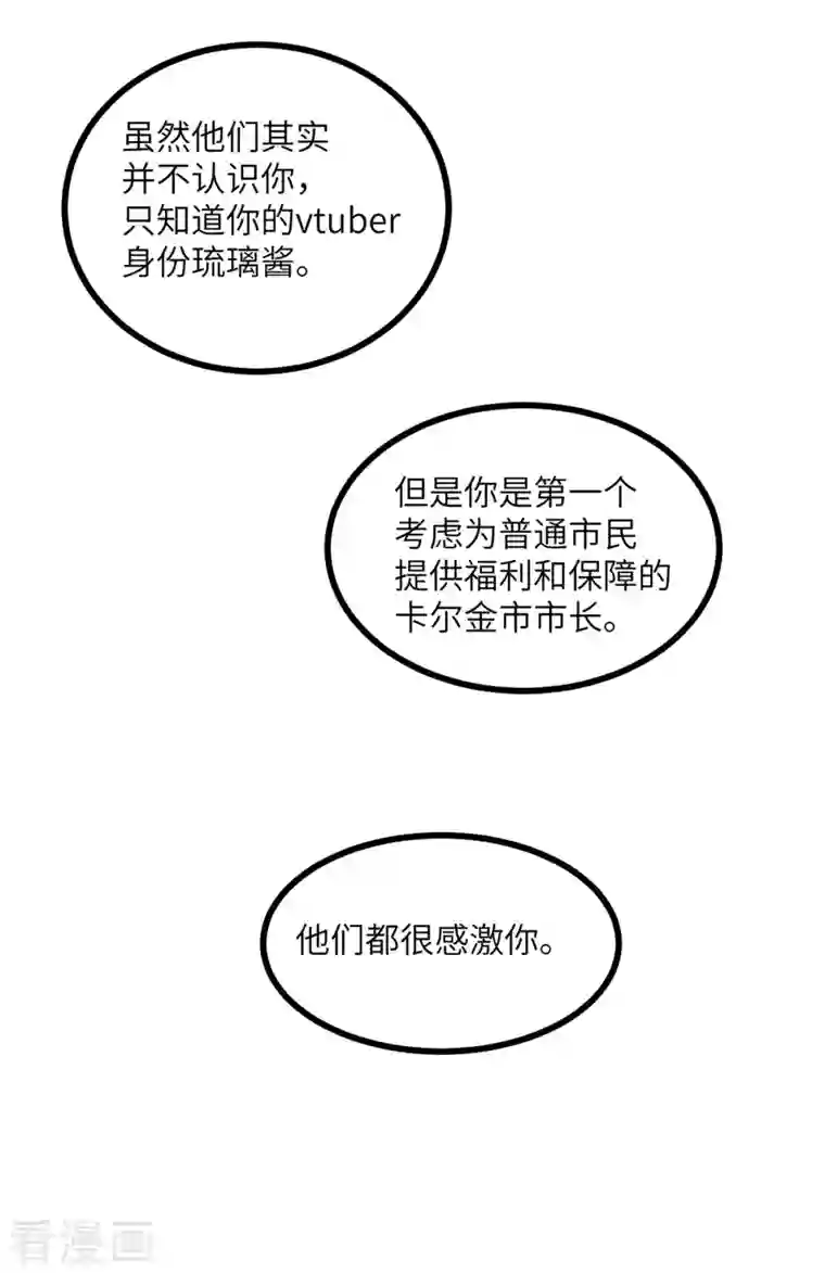 向黑化总裁献上沙雕第105话 我会陪伴在你身边