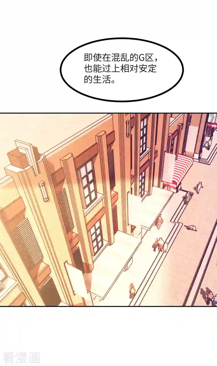 向黑化总裁献上沙雕第105话 我会陪伴在你身边