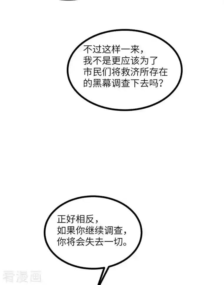向黑化总裁献上沙雕第105话 我会陪伴在你身边