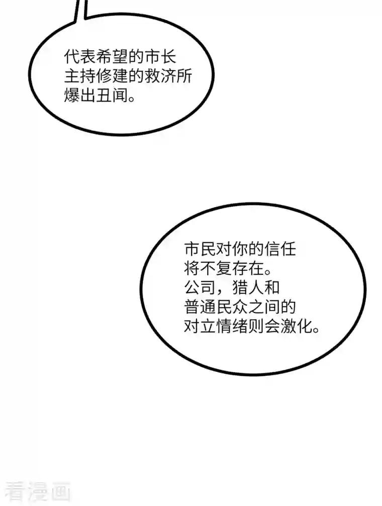 向黑化总裁献上沙雕第105话 我会陪伴在你身边