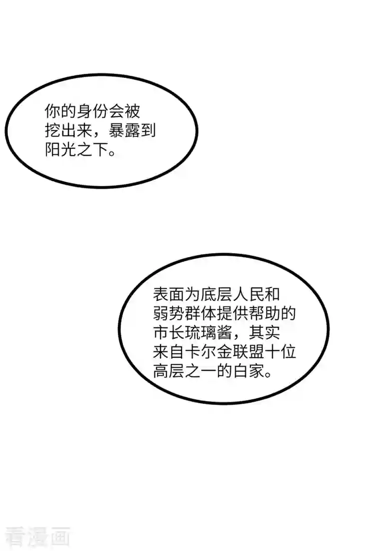 向黑化总裁献上沙雕第105话 我会陪伴在你身边