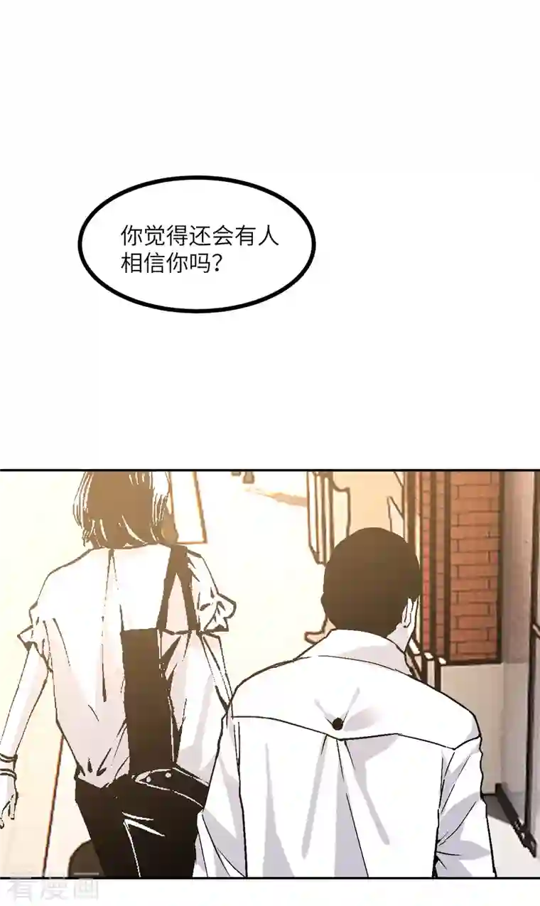 向黑化总裁献上沙雕第105话 我会陪伴在你身边