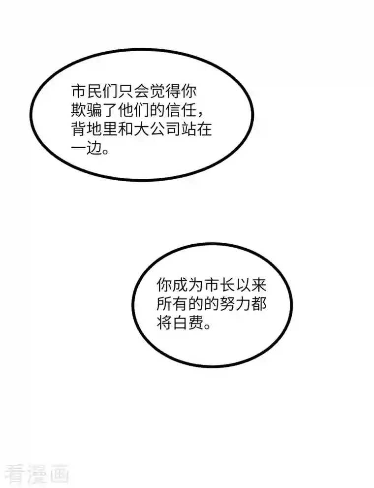 向黑化总裁献上沙雕第105话 我会陪伴在你身边