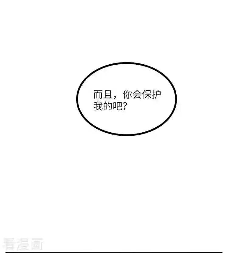 向黑化总裁献上沙雕第105话 我会陪伴在你身边