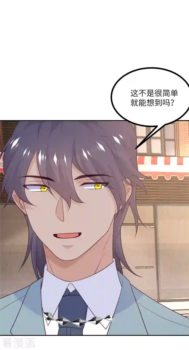 向黑化总裁献上沙雕第105话 我会陪伴在你身边