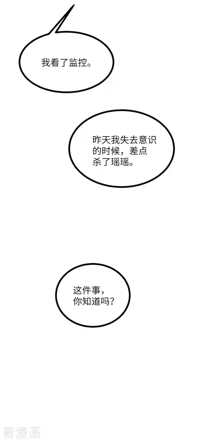 向黑化总裁献上沙雕第105话 我会陪伴在你身边