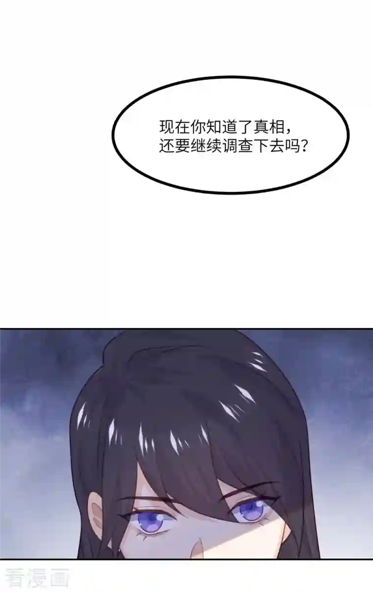 向黑化总裁献上沙雕第105话 我会陪伴在你身边