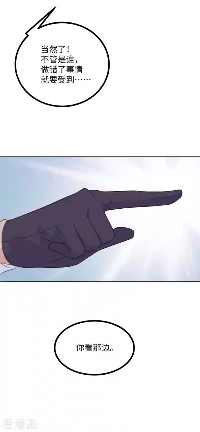 向黑化总裁献上沙雕第105话 我会陪伴在你身边