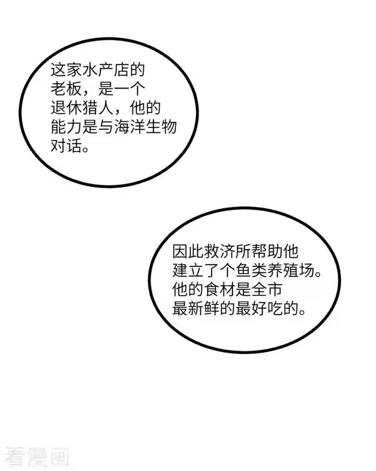 向黑化总裁献上沙雕第105话 我会陪伴在你身边