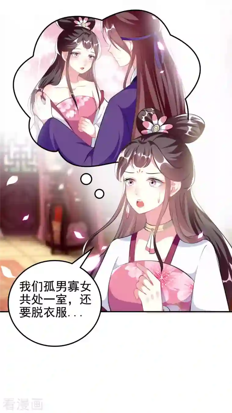 坏心王爷别惹我第258话 我会娶你！