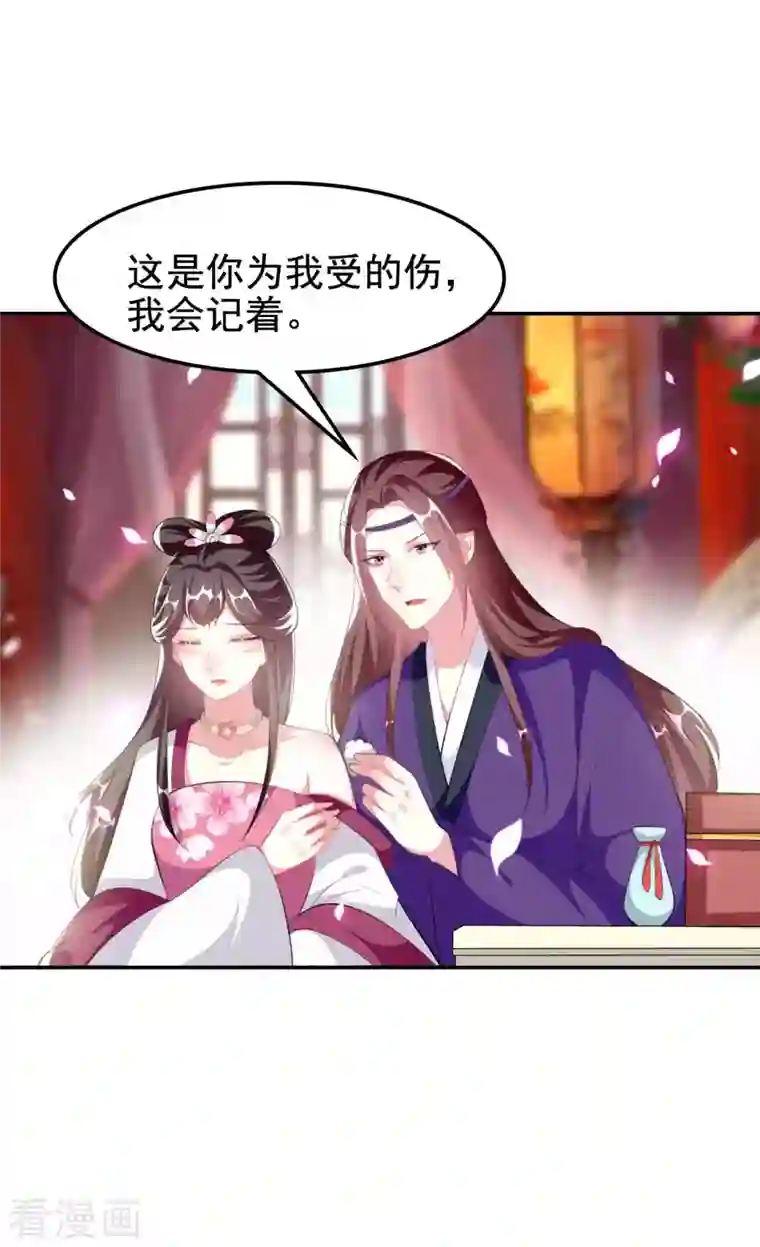 坏心王爷别惹我第258话 我会娶你！