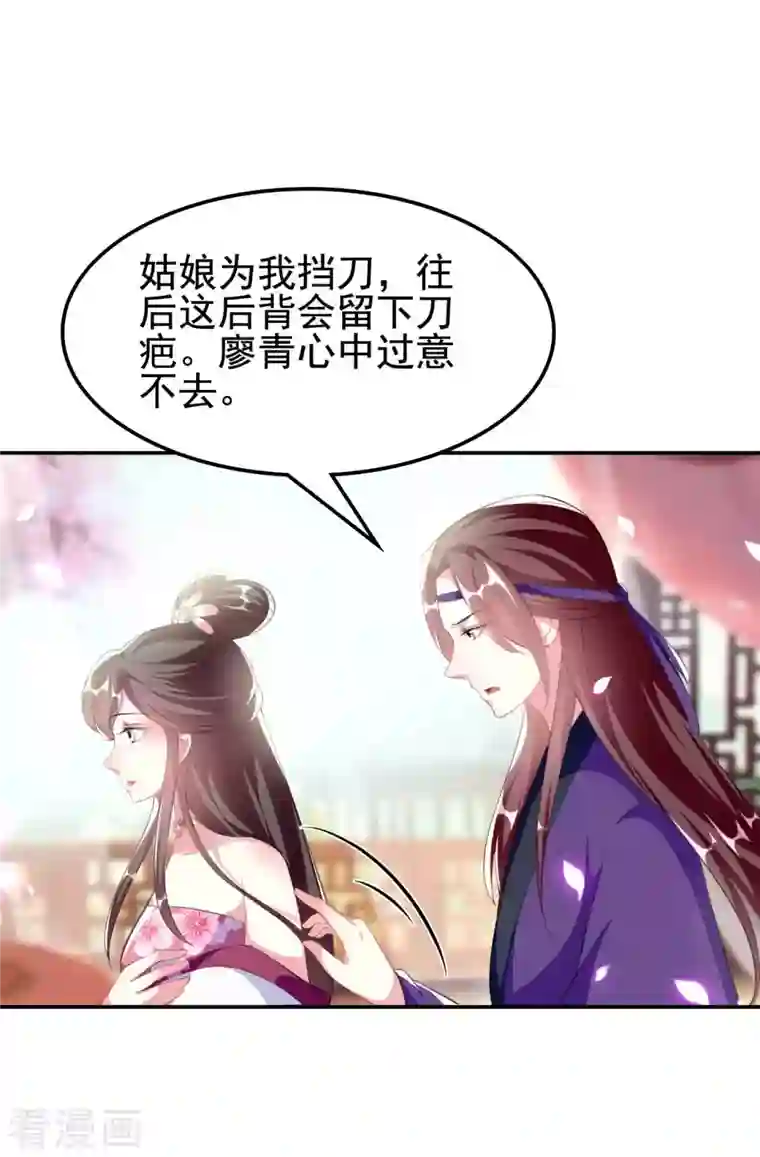 坏心王爷别惹我第258话 我会娶你！