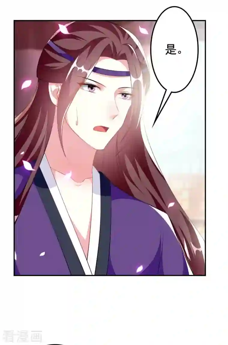 坏心王爷别惹我第258话 我会娶你！