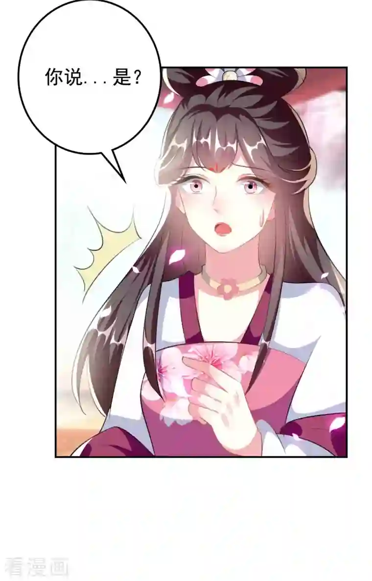 坏心王爷别惹我第258话 我会娶你！