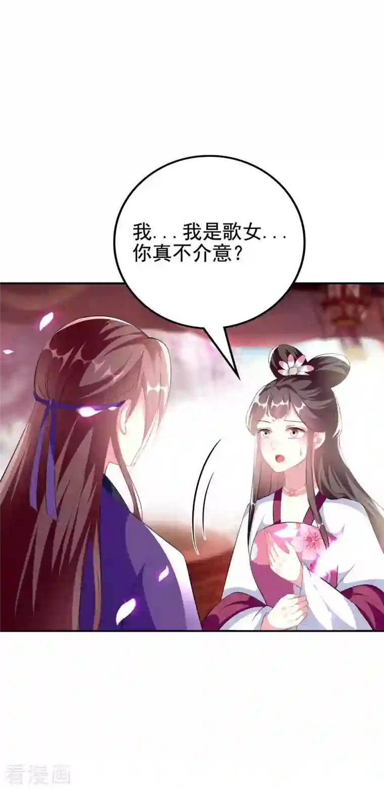 坏心王爷别惹我第258话 我会娶你！