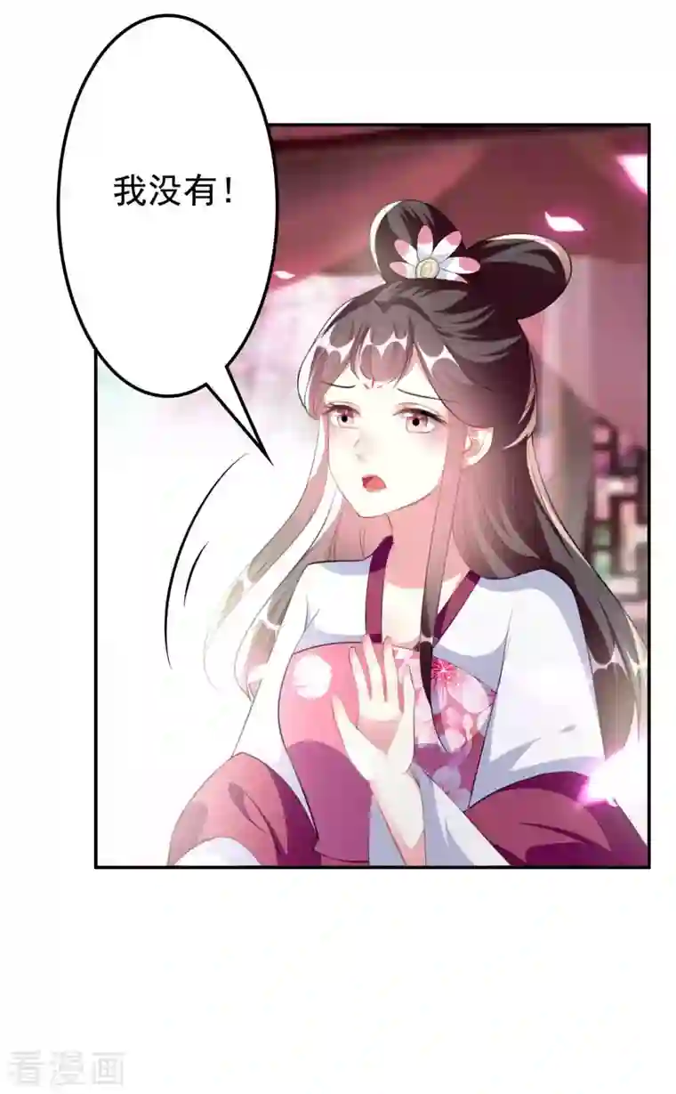 坏心王爷别惹我第258话 我会娶你！