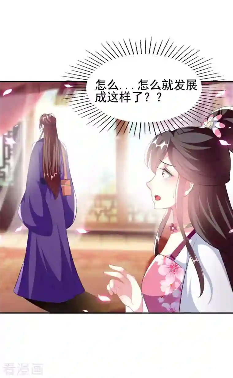 坏心王爷别惹我第258话 我会娶你！