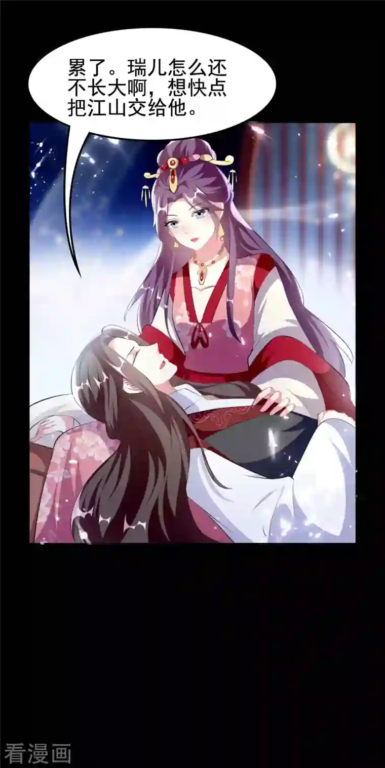 坏心王爷别惹我第258话 我会娶你！