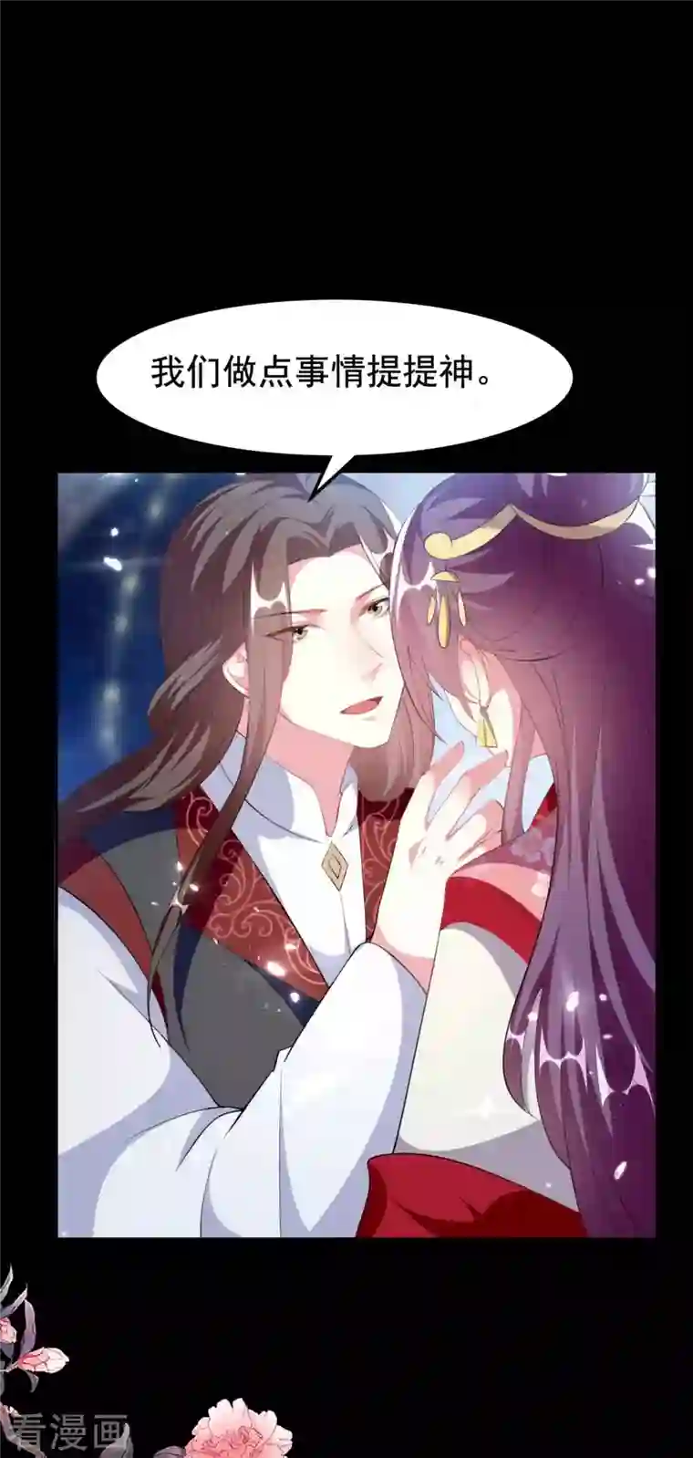 坏心王爷别惹我第258话 我会娶你！