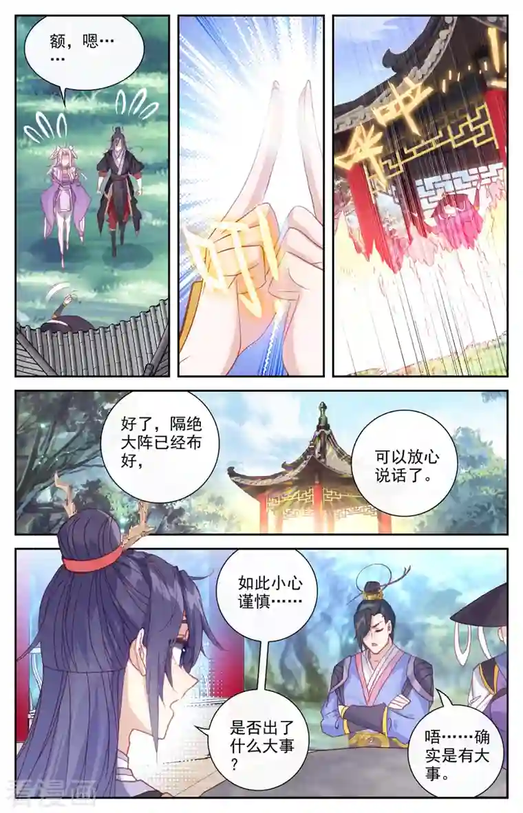 苍穹榜之圣灵纪第133话上 真假太苍