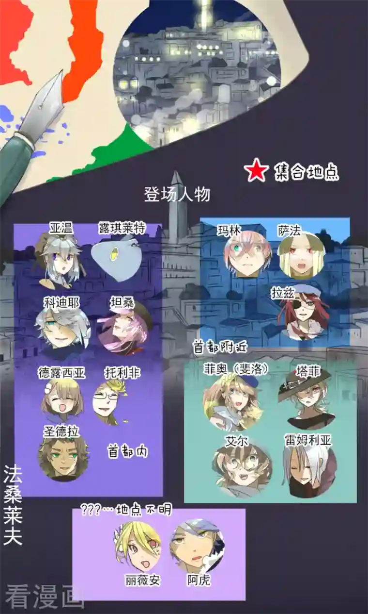 他和她的魔法契约第175话 序曲1