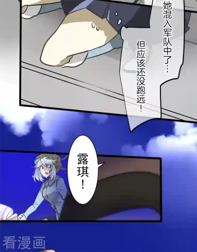 他和她的魔法契约第175话 序曲1