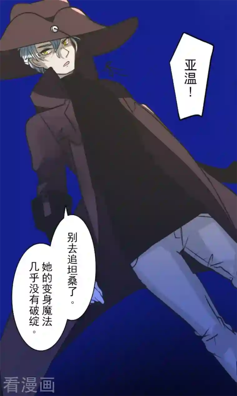 他和她的魔法契约第175话 序曲1