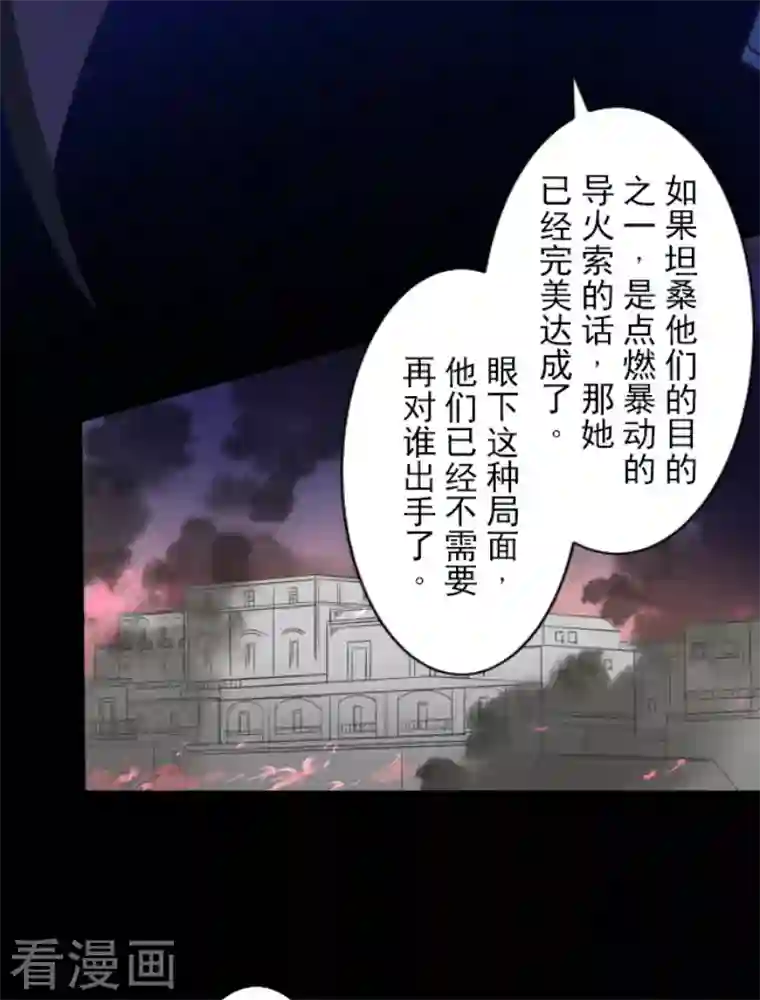 他和她的魔法契约第175话 序曲1