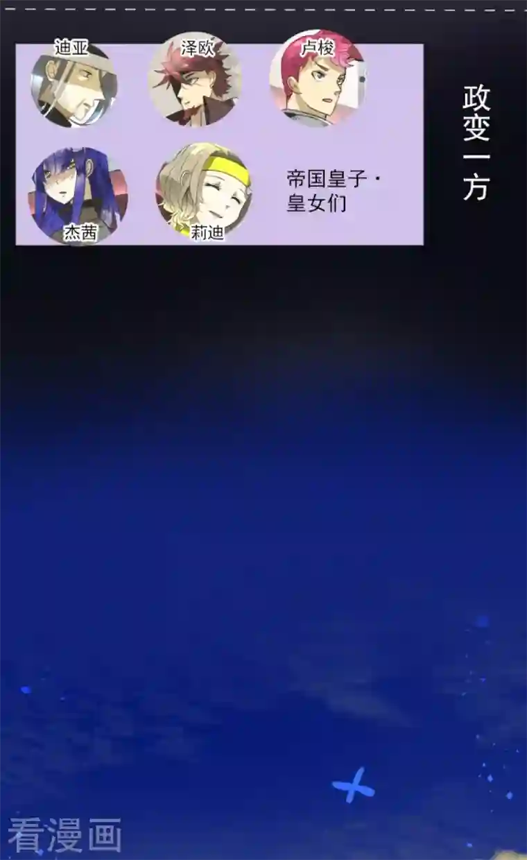 他和她的魔法契约第175话 序曲1