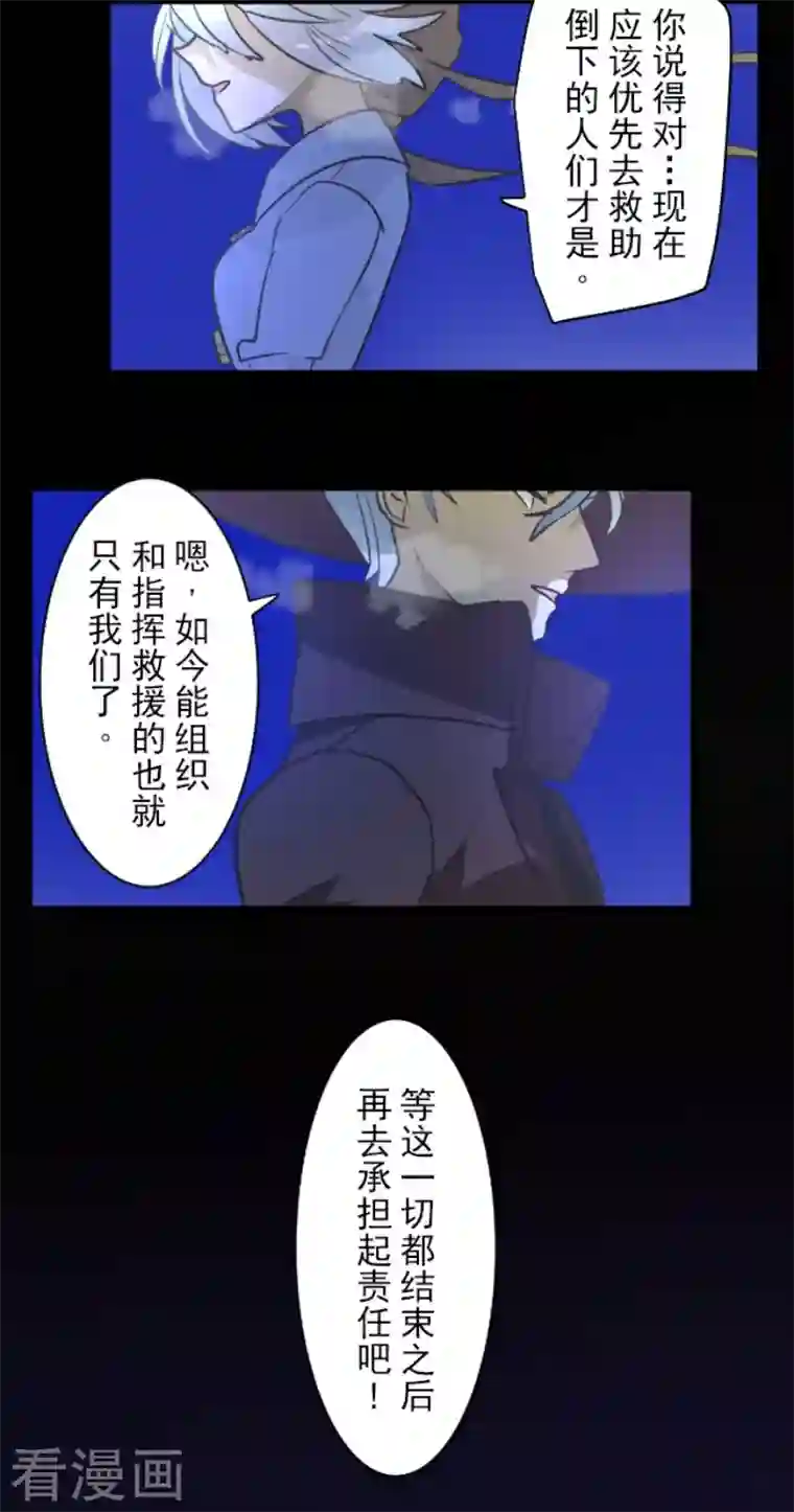 他和她的魔法契约第175话 序曲1