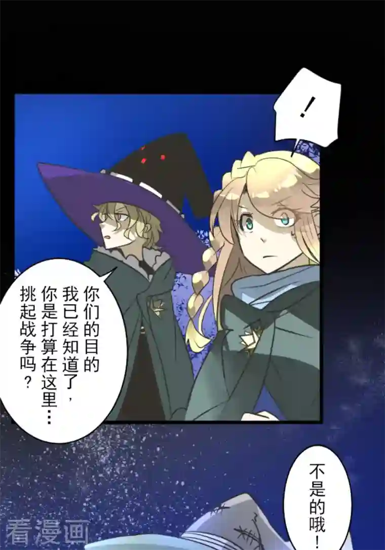 他和她的魔法契约第175话 序曲1