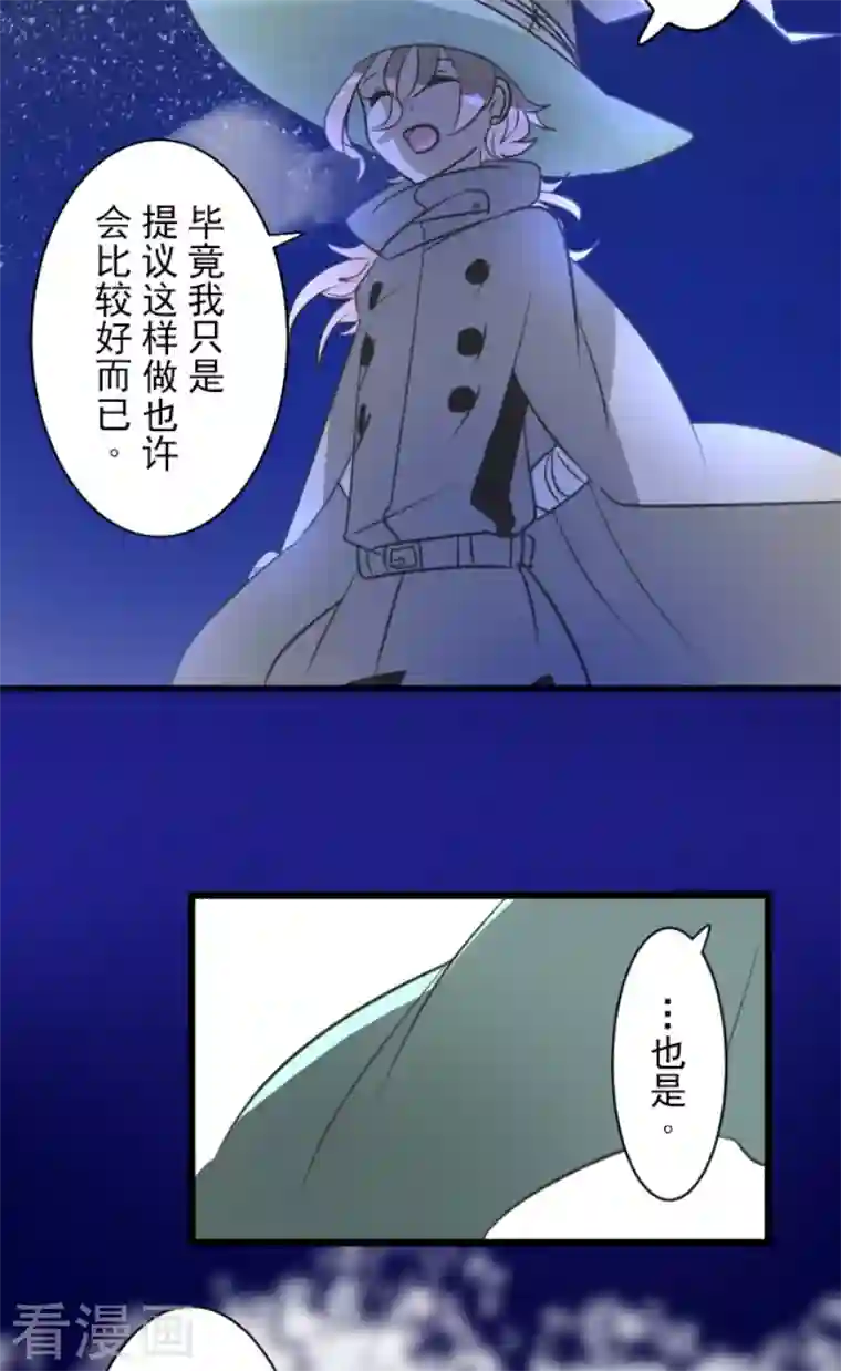 他和她的魔法契约第175话 序曲1