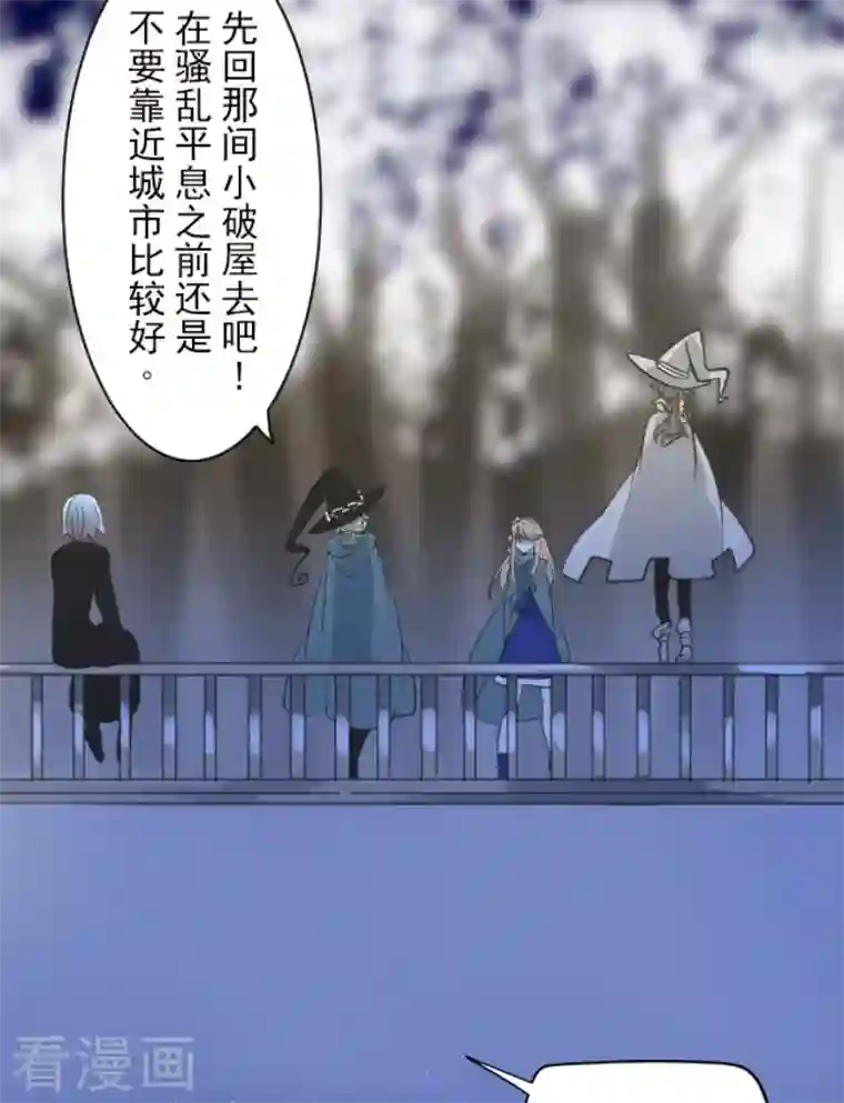 他和她的魔法契约第175话 序曲1