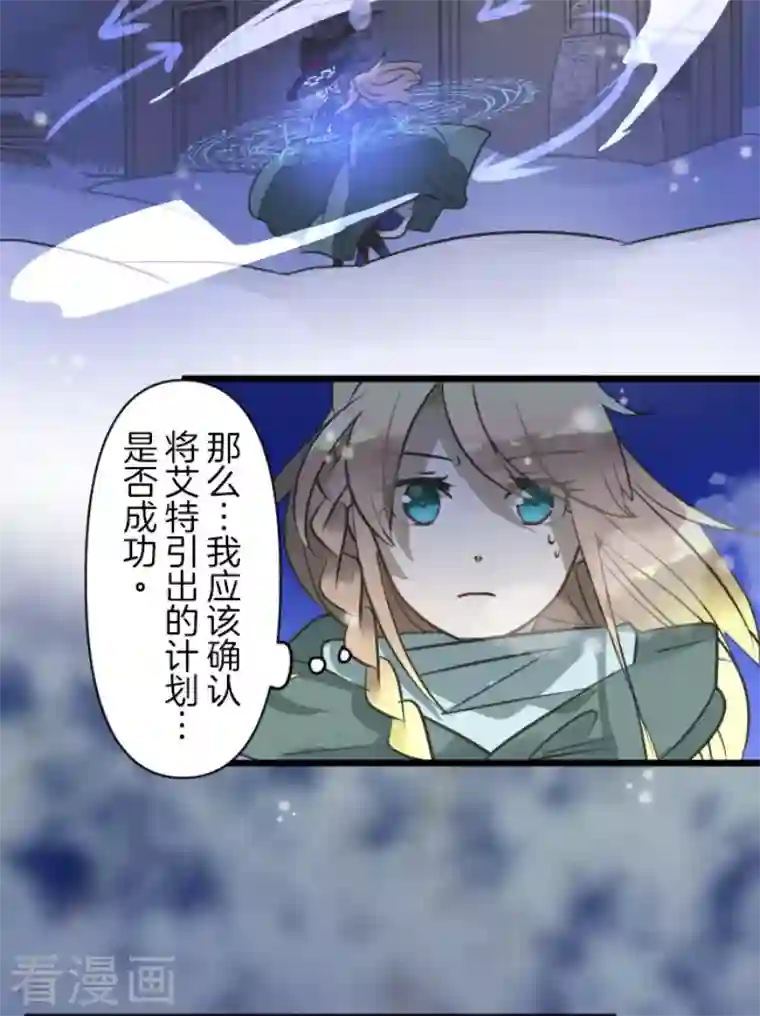 他和她的魔法契约第175话 序曲1