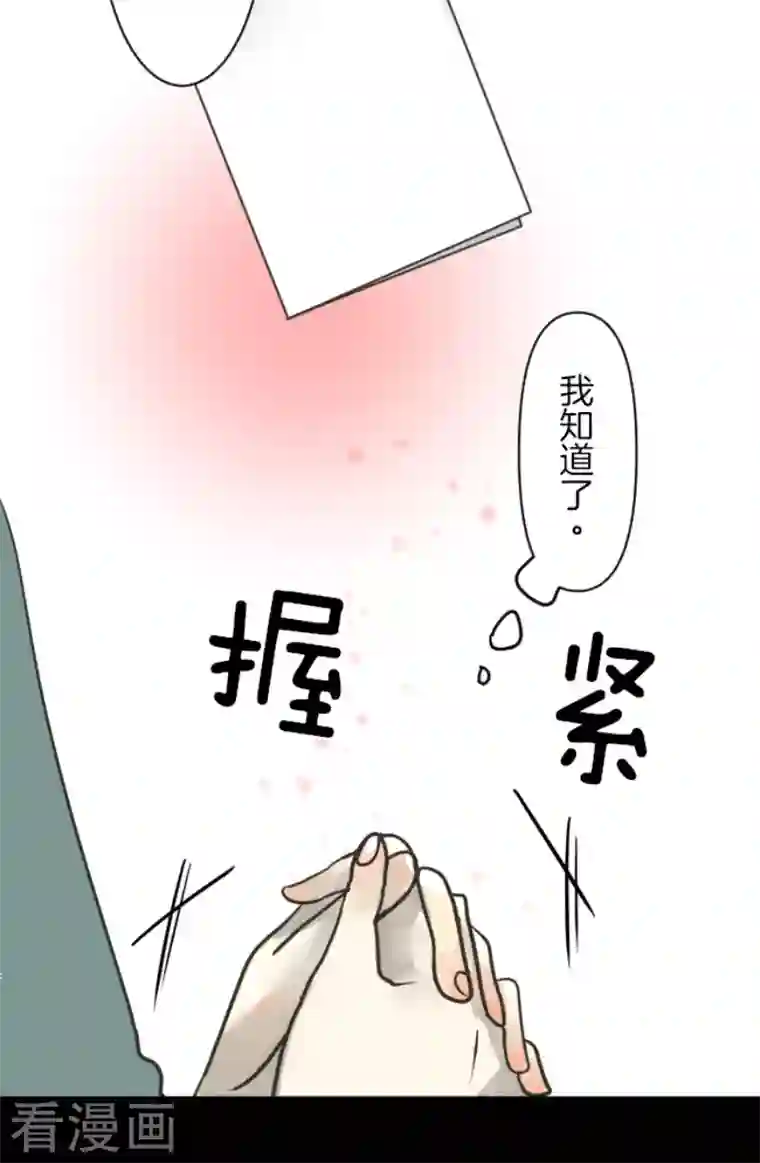 他和她的魔法契约第175话 序曲1