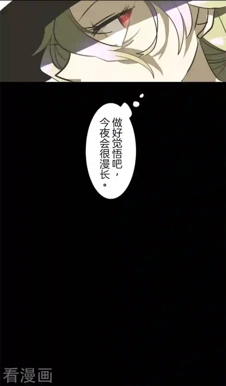 他和她的魔法契约第175话 序曲1