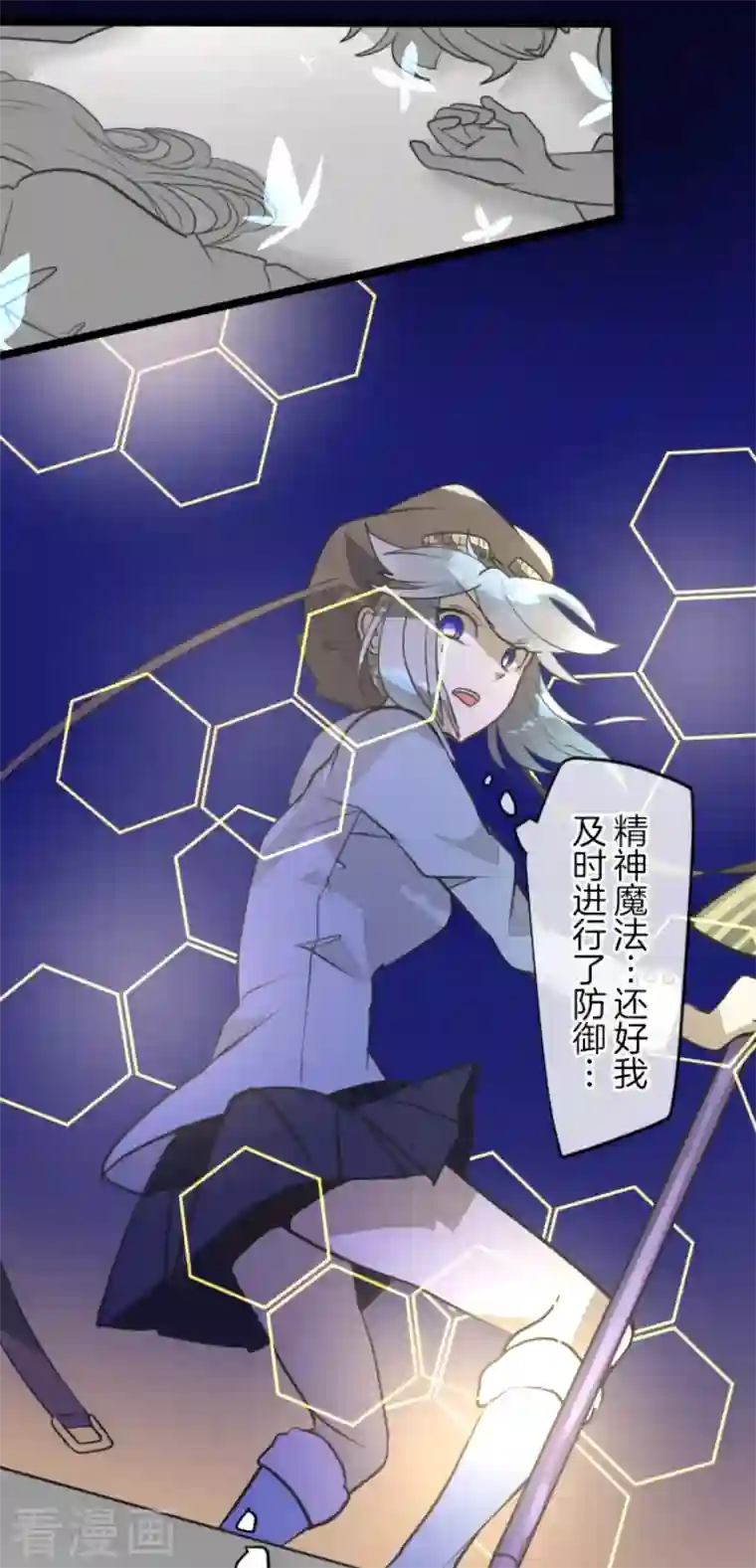 他和她的魔法契约第175话 序曲1