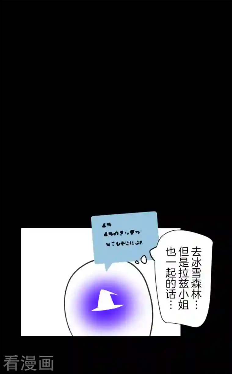 他和她的魔法契约第175话 序曲1