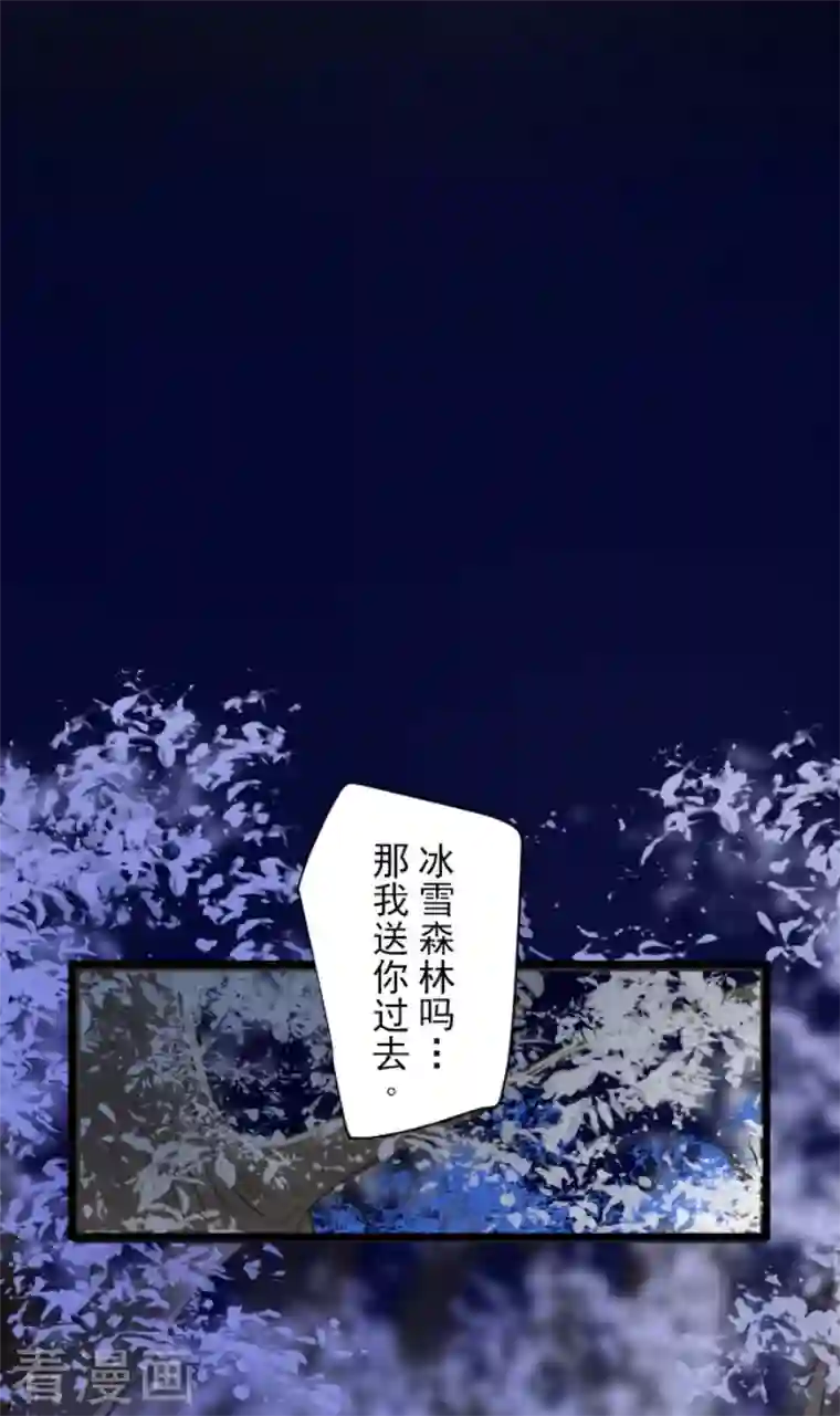 他和她的魔法契约第175话 序曲1