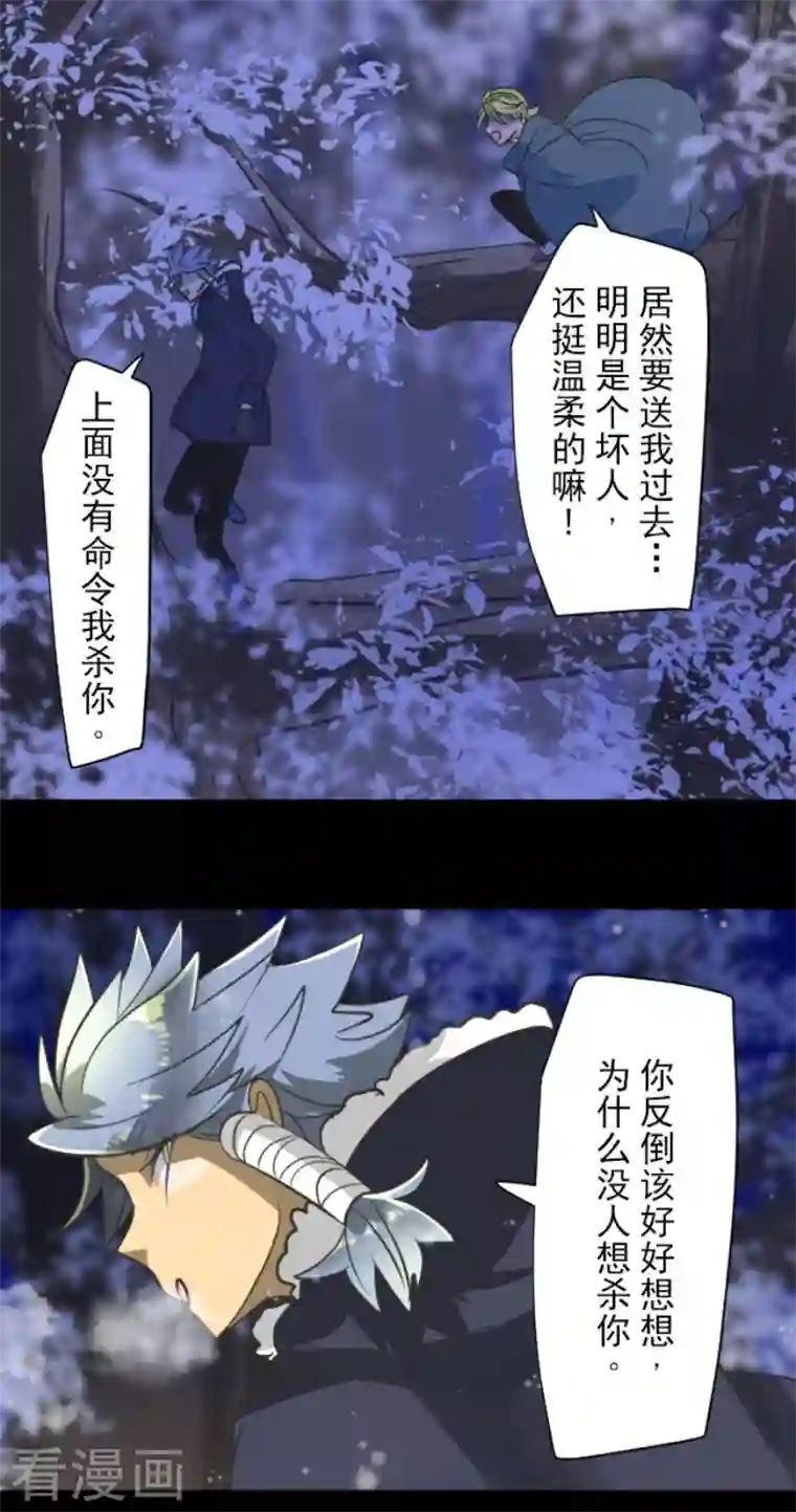 他和她的魔法契约第175话 序曲1