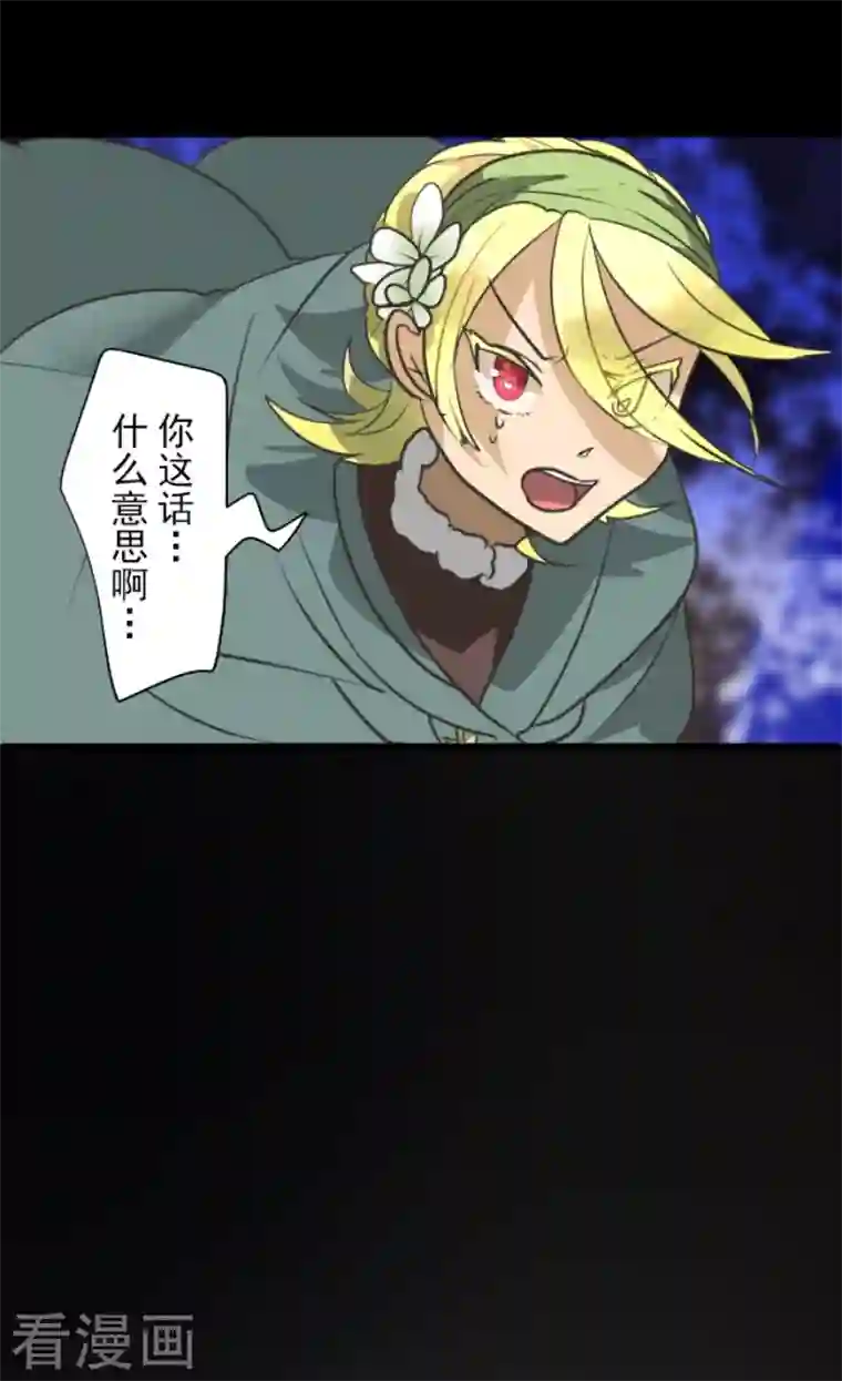 他和她的魔法契约第175话 序曲1