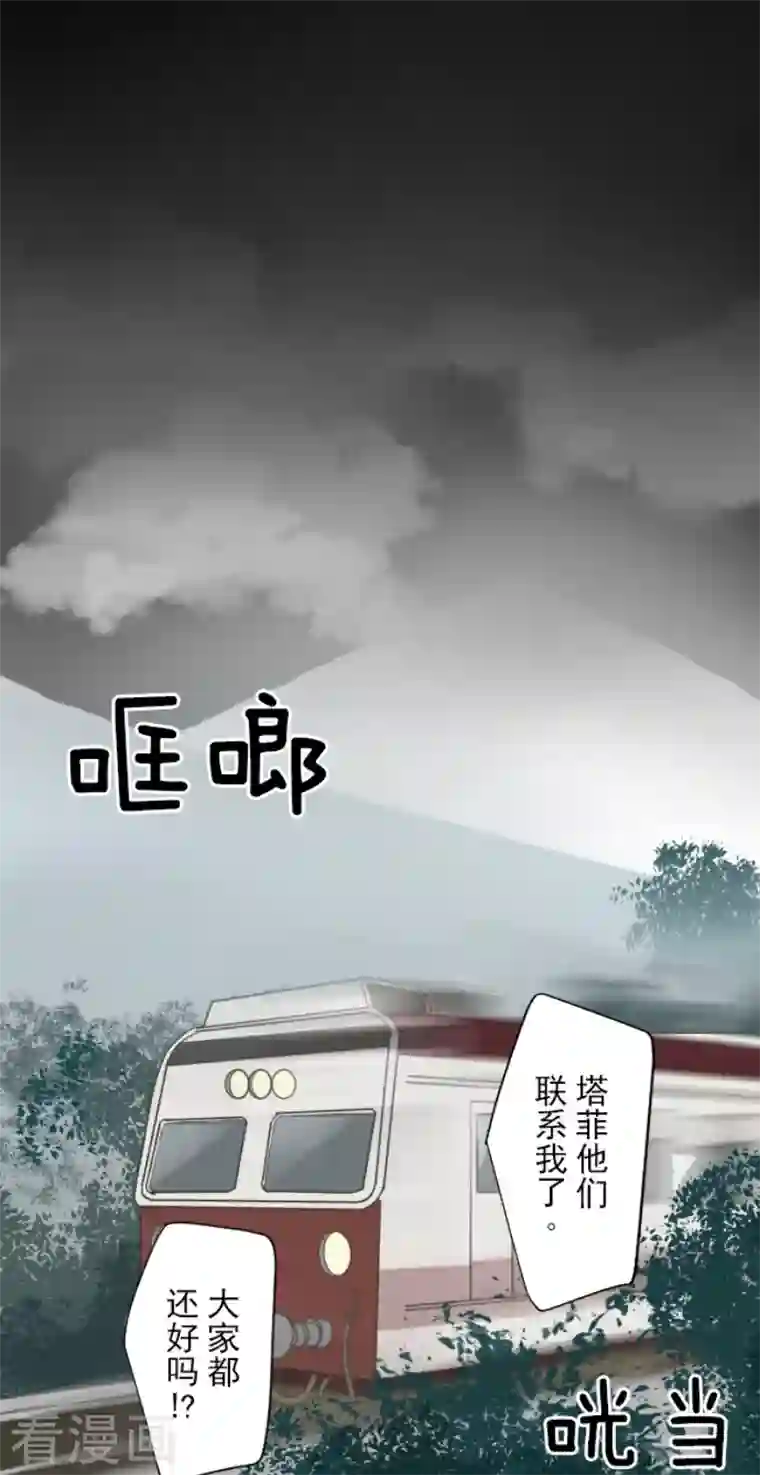 他和她的魔法契约第175话 序曲1