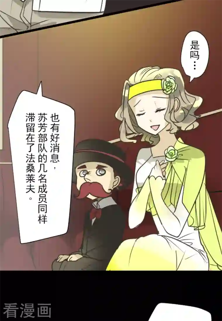 他和她的魔法契约第175话 序曲1