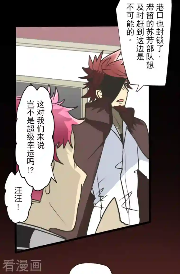 他和她的魔法契约第175话 序曲1