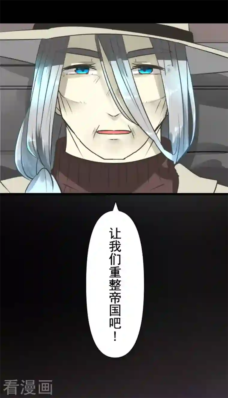 他和她的魔法契约第175话 序曲1